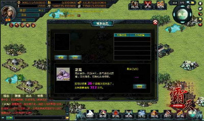 霸天online最新图片