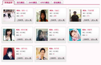 凡人修真最新图片