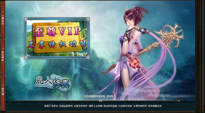 凡人修真最新图片