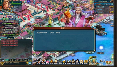 凡人修真最新图片