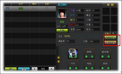 金权帝国最新图片