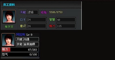 金权帝国最新图片