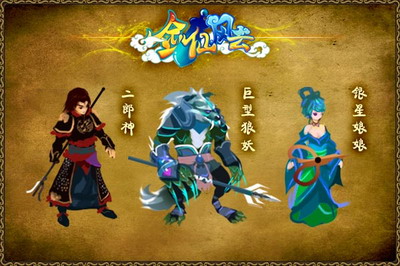 剑仙风云最新图片