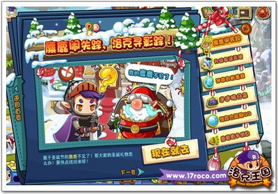 洛克王国最新图片