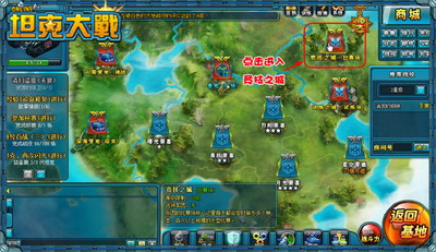 坦克大战最新图片