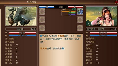 战封神最新图片