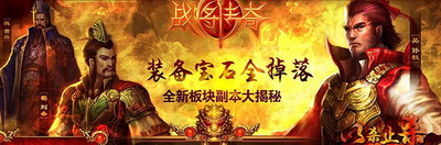 战将传奇最新图片