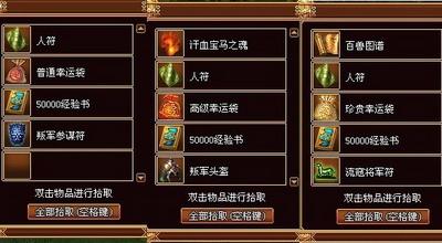 战将传奇最新图片