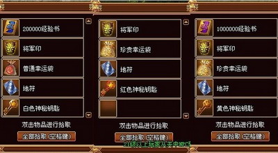 战将传奇最新图片