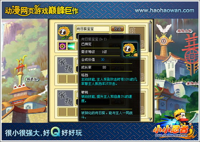 小小忍者最新图片