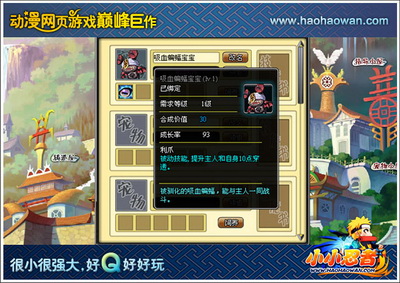 小小忍者最新图片