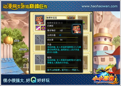 小小忍者最新图片