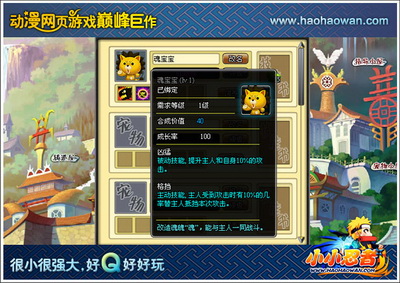 小小忍者最新图片