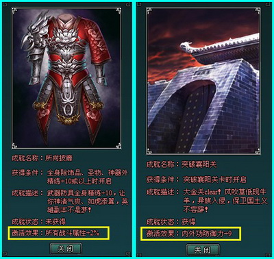 南帝北丐最新图片