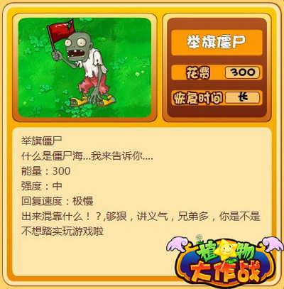 植物大作战最新图片
