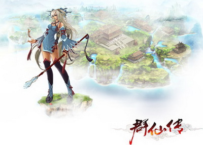 群仙传最新图片