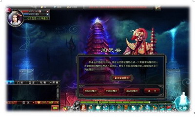 斗法修仙传最新图片