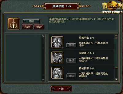 帝国文明最新图片