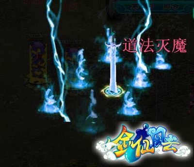 剑仙风云最新图片