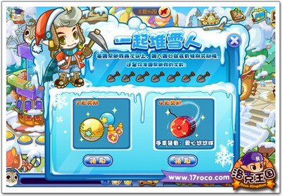 洛克王国最新图片