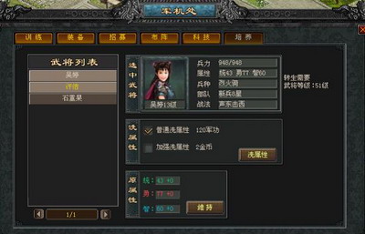 乱世群雄最新图片