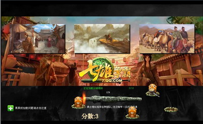 七雄争霸最新图片