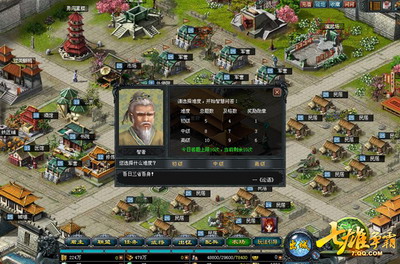 七雄争霸最新图片