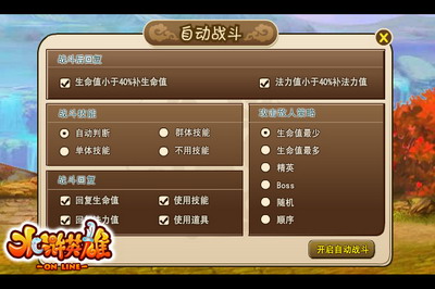 水浒英雄最新图片