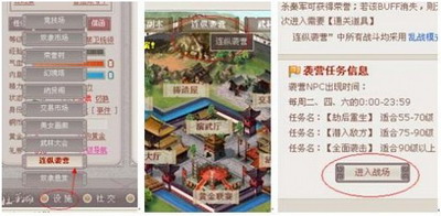 武林英雄最新图片