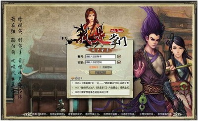 我是掌门最新图片