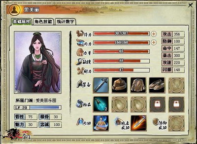 我是掌门最新图片