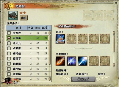 我是掌门最新图片