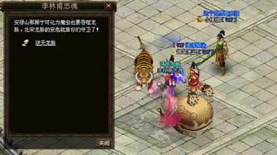 御剑江湖最新图片