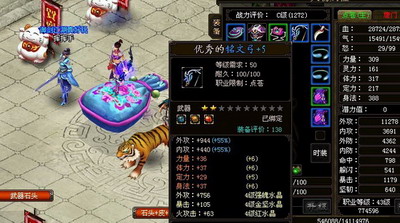 御剑江湖最新图片