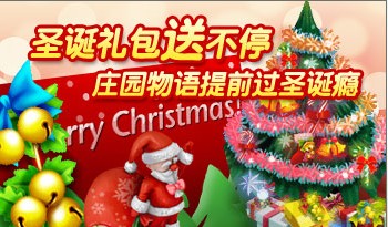 庄园物语最新图片