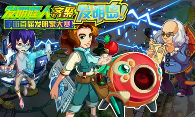 奥拉星最新图片