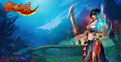 傲视千雄最新图片