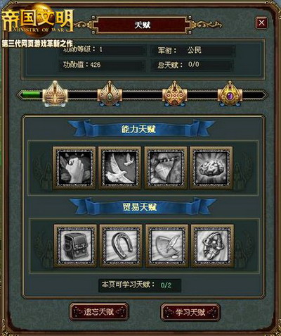 帝国文明最新图片