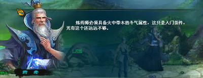 斗破苍穹最新图片