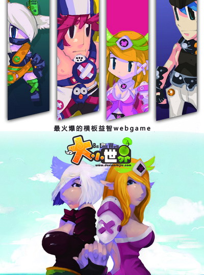 大小世界最新图片