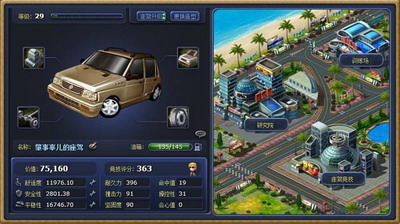 富人国最新图片