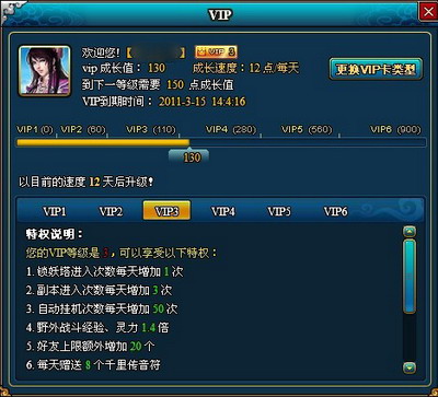 梦幻修仙最新图片