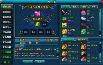 梦幻修仙最新图片