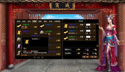 御剑江湖最新图片