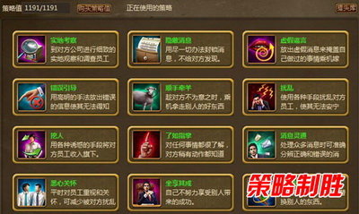 商业大亨最新图片