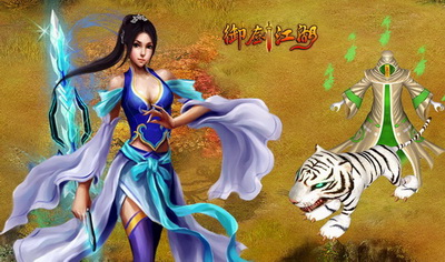 御剑江湖最新图片