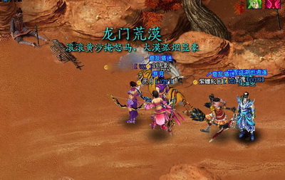 御剑江湖最新图片