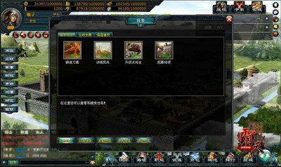 霸天online最新图片