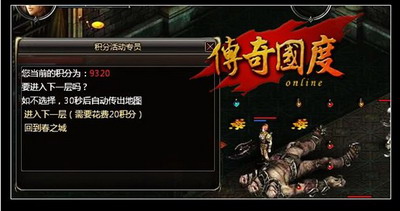 传奇国度最新图片