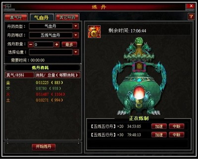 斗法修仙传最新图片